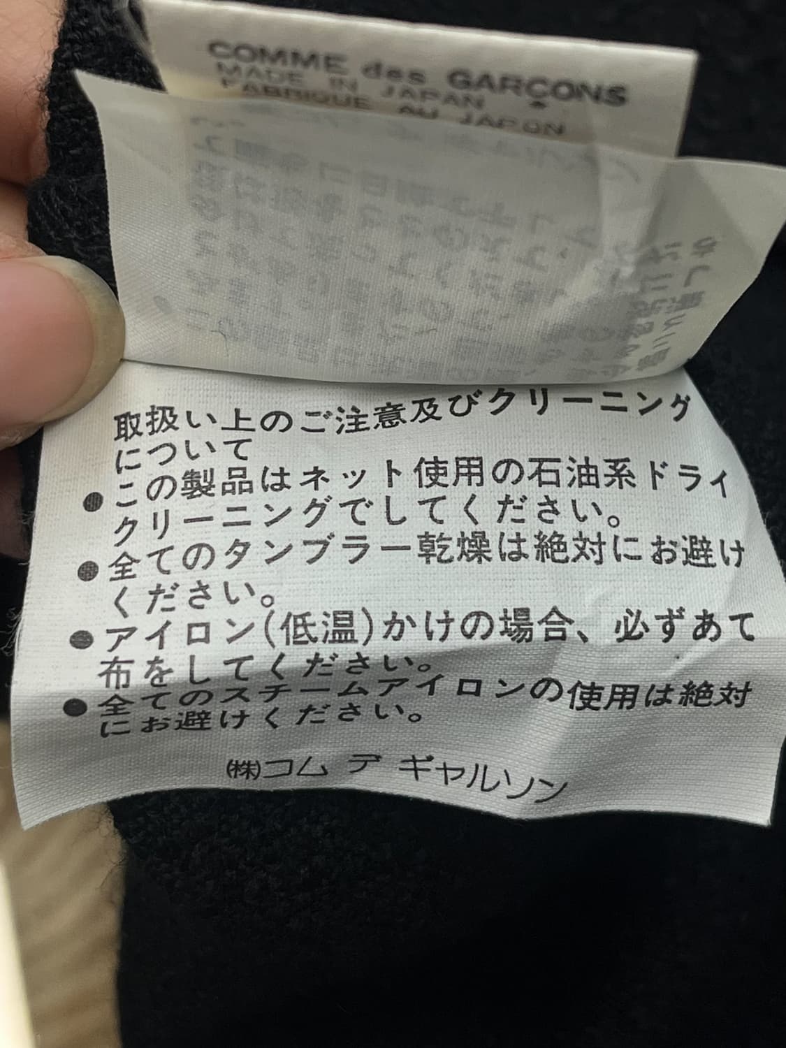 꼼데가르송 트리콧 Ad.1996 레이온 7B 블레이저 상품이미지8