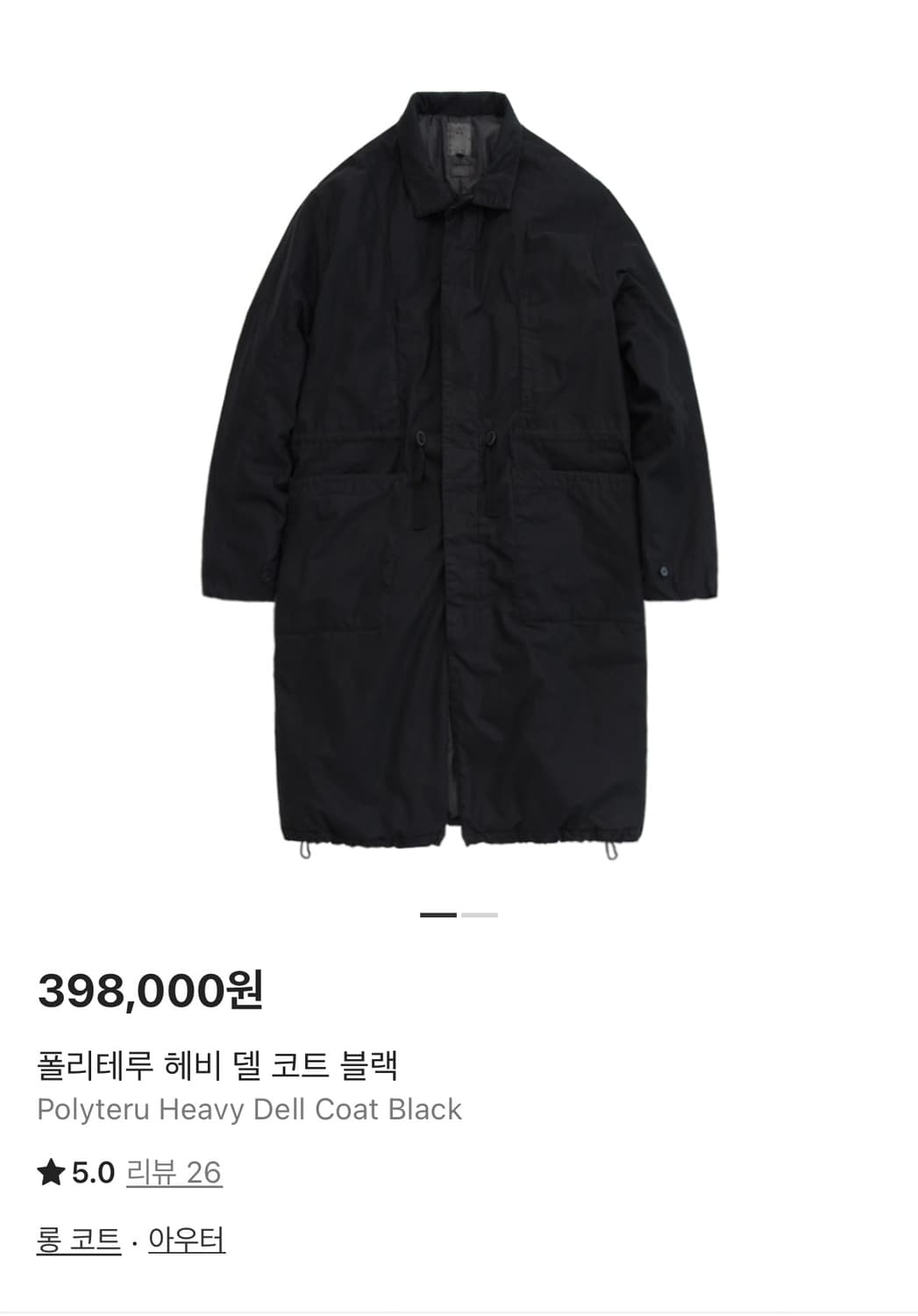 [3] 폴리테루 헤비델코트 25fw 새상품 배변 상품이미지1