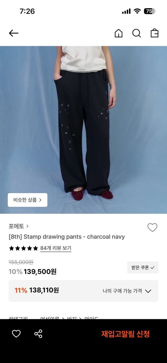 포에토 스탬프 드로잉 팬츠 차콜네이비 새상품 상품이미지1