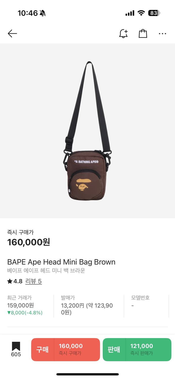 베이프 헤드 미니백 상품이미지2