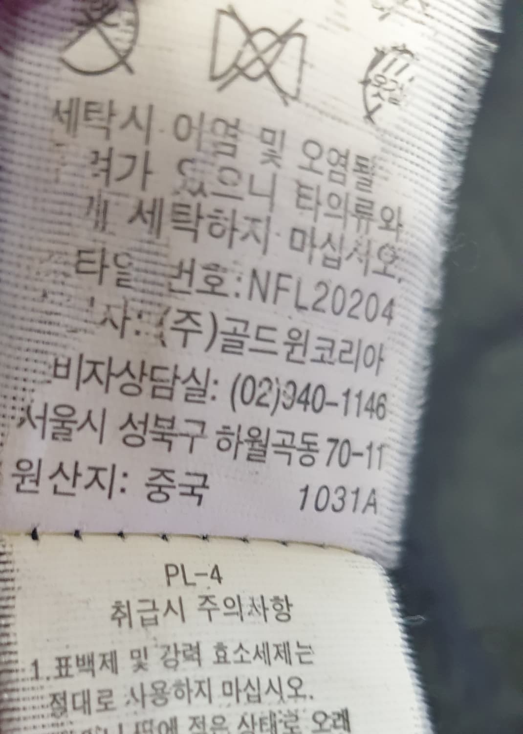 (빈티지) 노스페이스 프리 나일론 오버사이즈 후드 바람막이 블랙 (XS) 상품이미지7