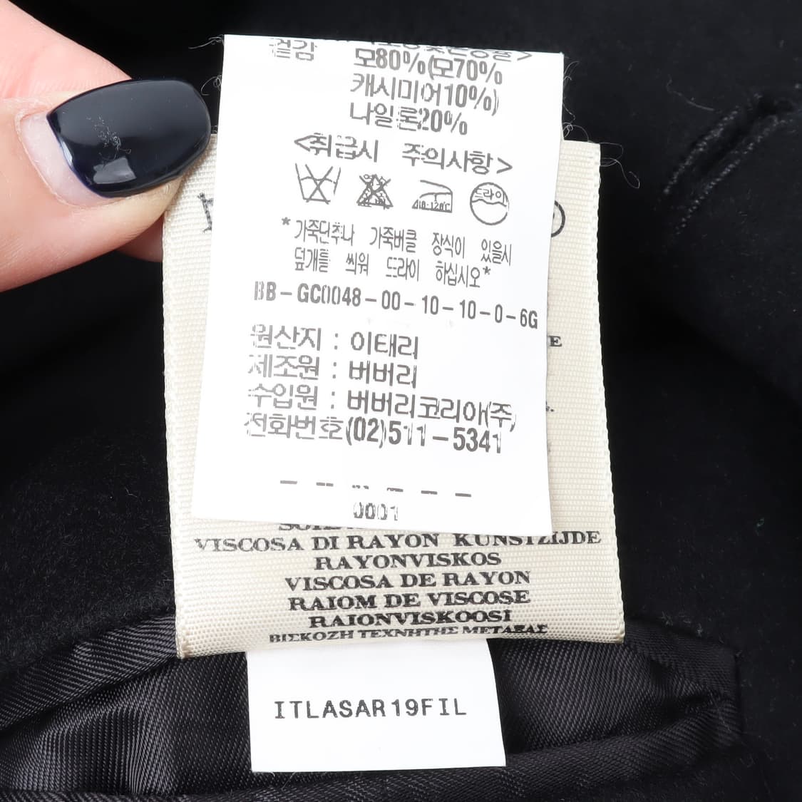 버버리 런던 롱 첼시 캐시미어 견장 코트 상품이미지9