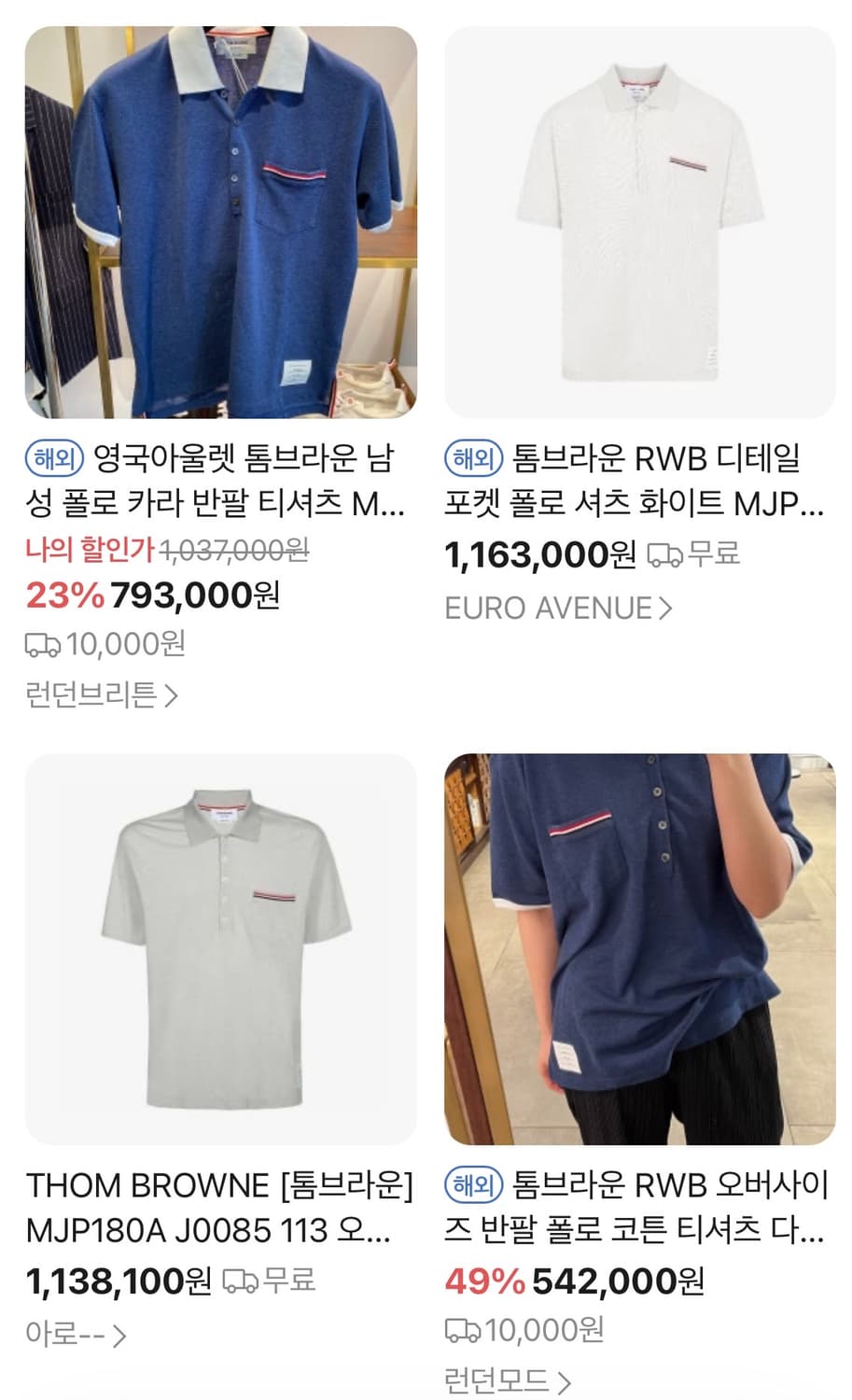 톰브라운 RWB 오버핏 카라 반팔티 다크블루 (3)  상품이미지7