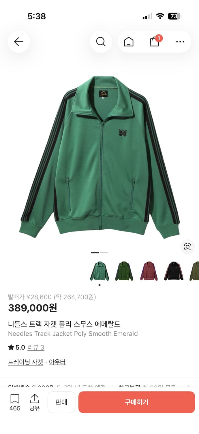 니들스 에메랄드 트랙 자켓 s 상품이미지5