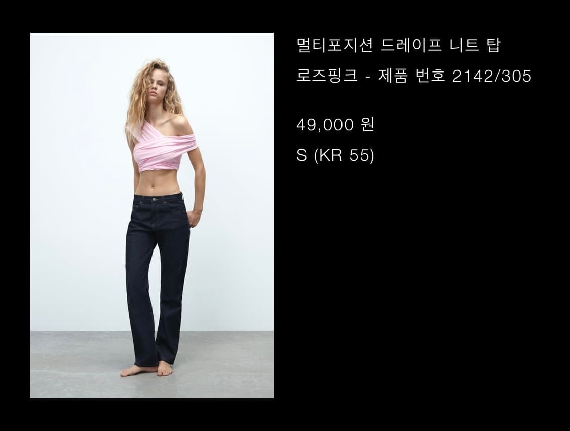 자라 멀티포지션 드레이프 니트 탑 로즈핑크 상품이미지2