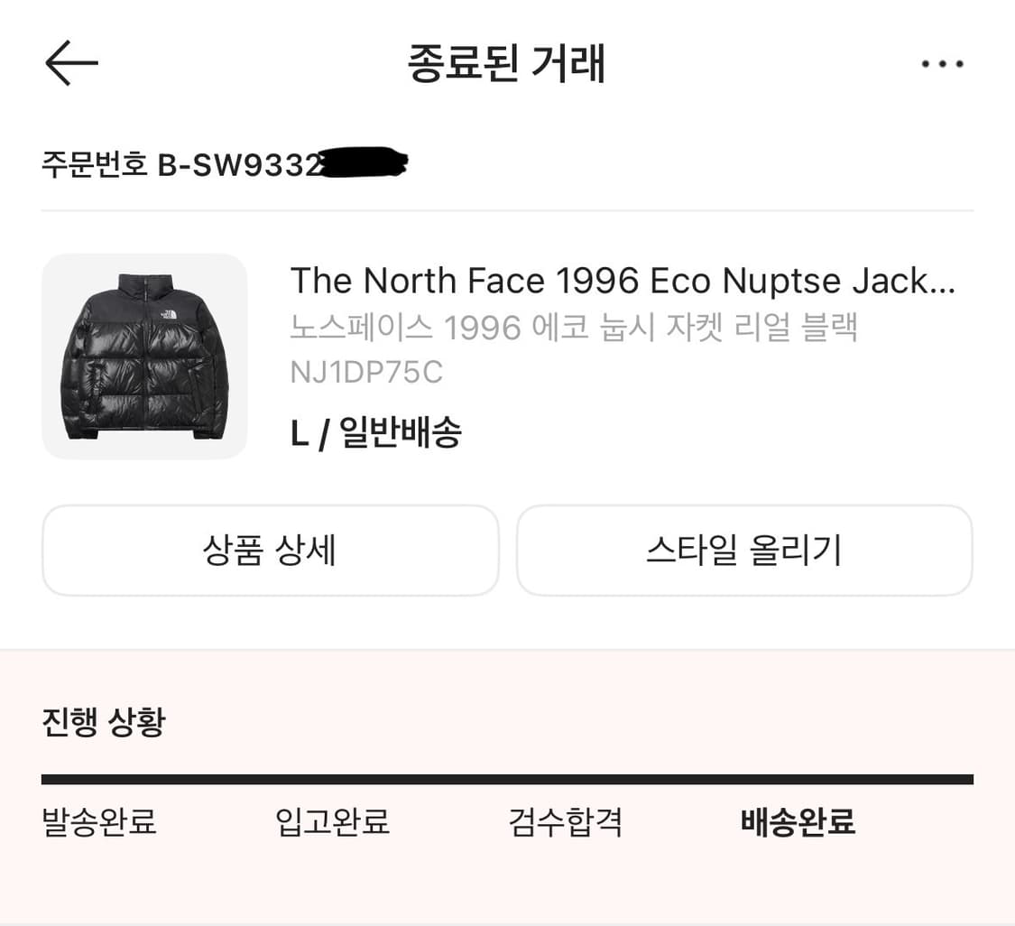 노스페이스 패딩 1996 에코 눕시 자켓 리얼 블랙 상품이미지4
