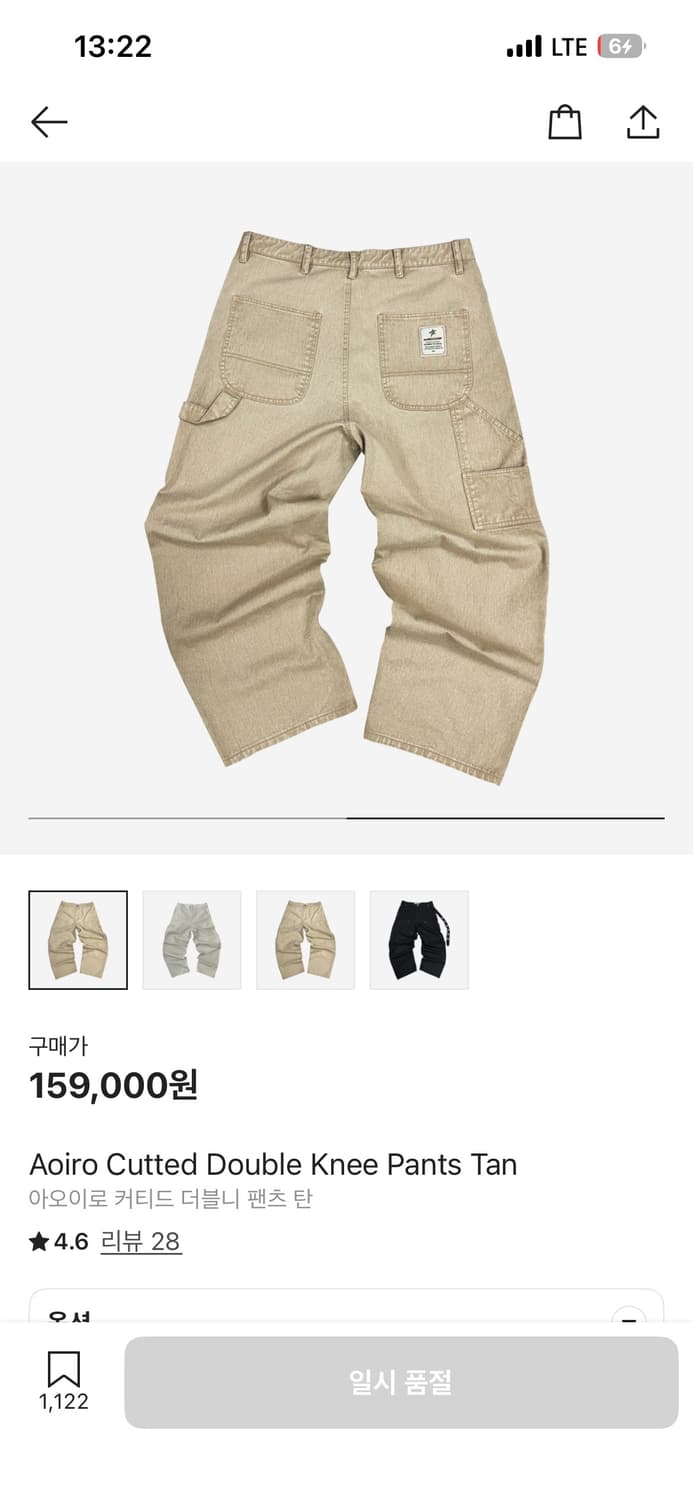 아오이로 더블니 팬츠 2사이즈 [새상품] 상품이미지2