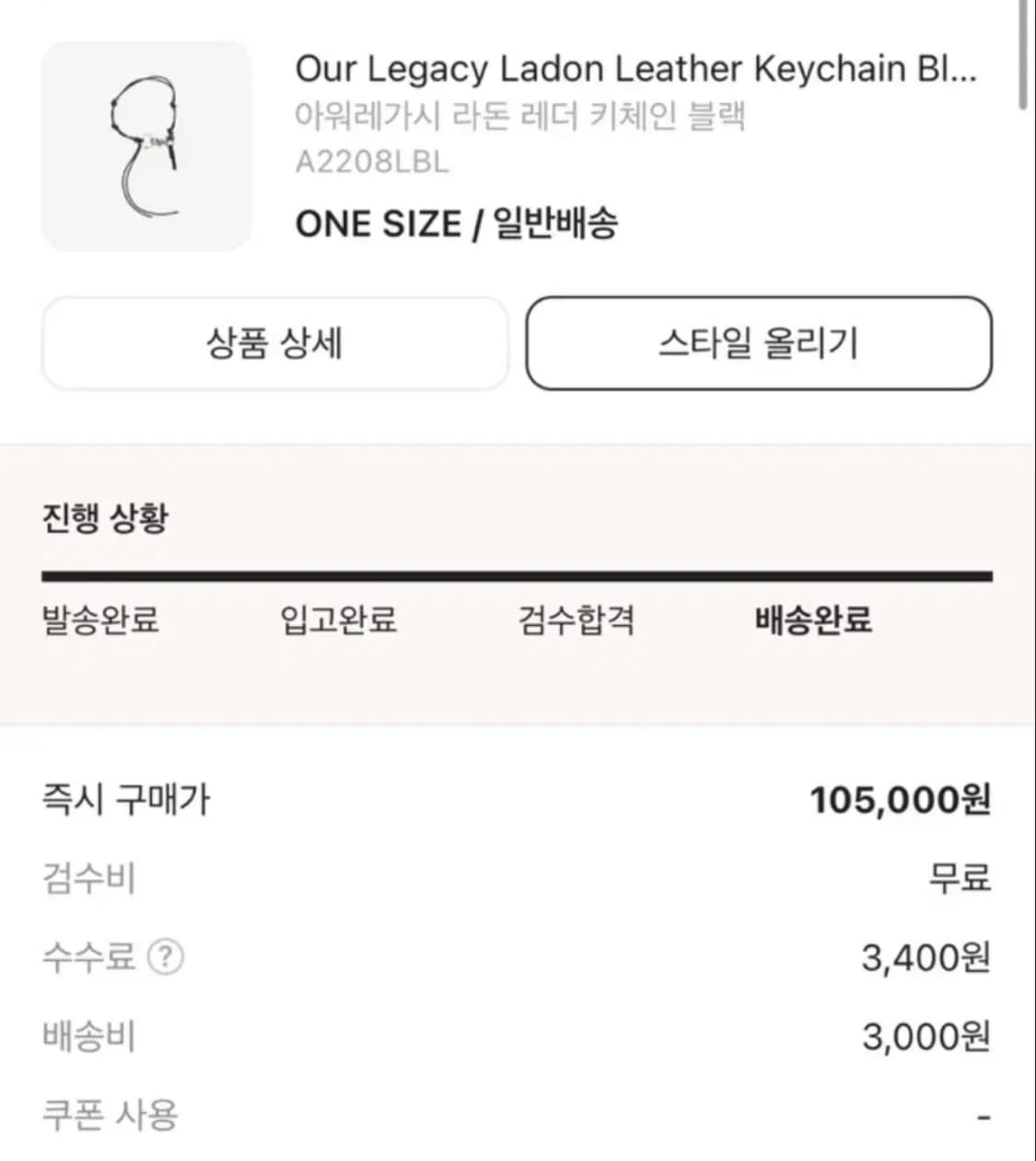 아워레가시 블랙 레더 키체인 블랙(라돈) 상품이미지3