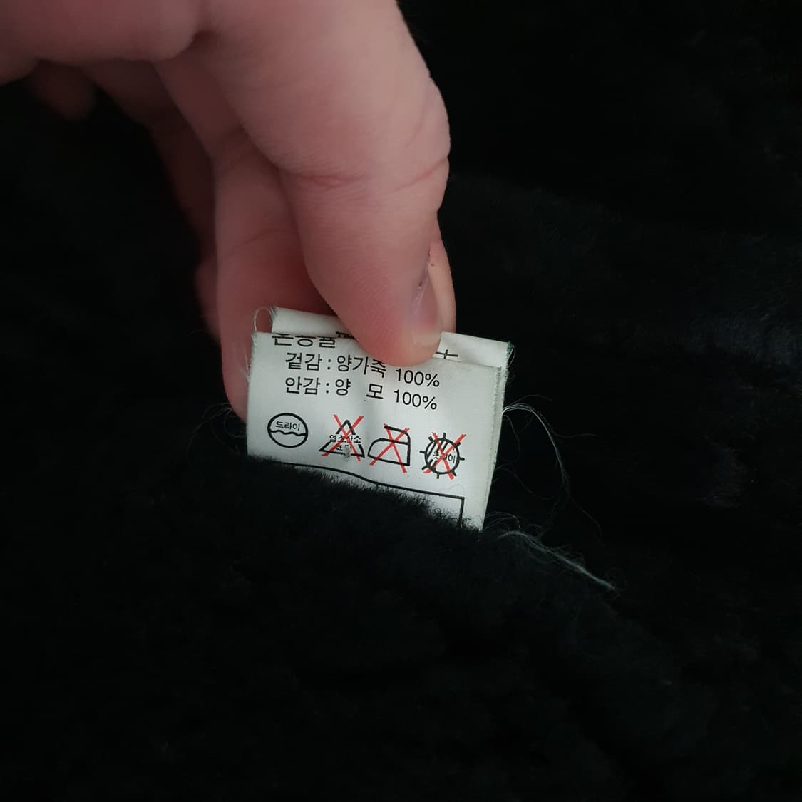 빈티지 B3 양가죽 무스탕 자켓 상품이미지6