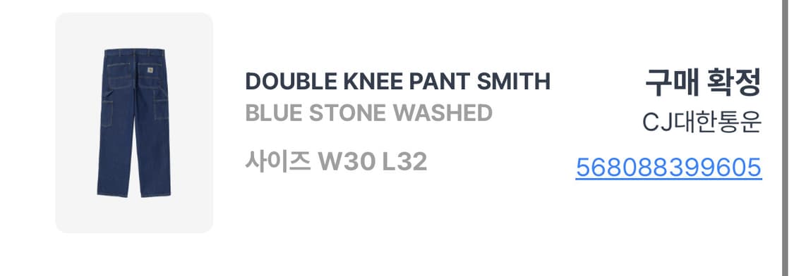 칼하트 더블니 팬츠 스미스 상품이미지4