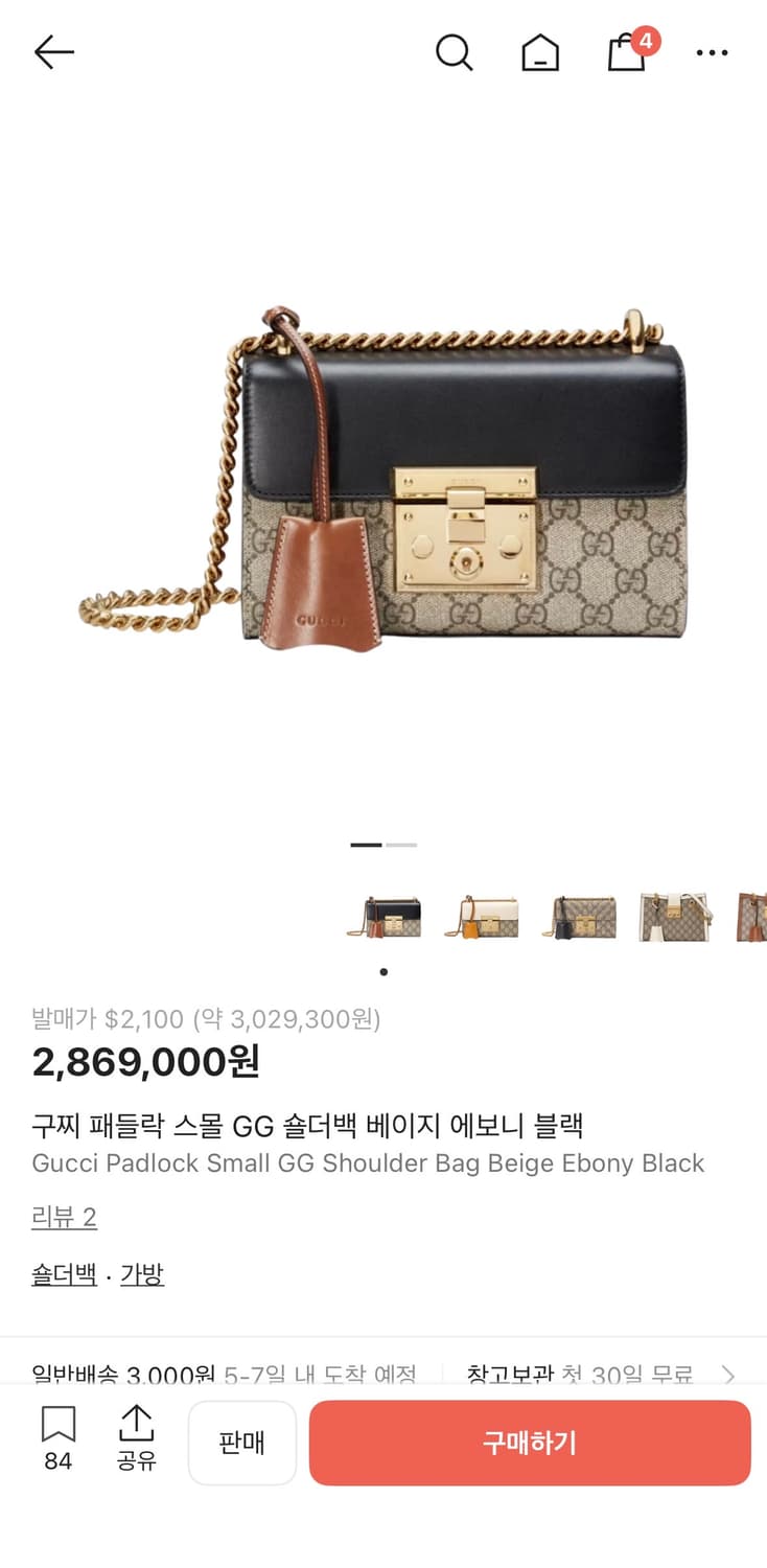 구찌 수프림 패들락 스몰 숄더백 상품이미지5