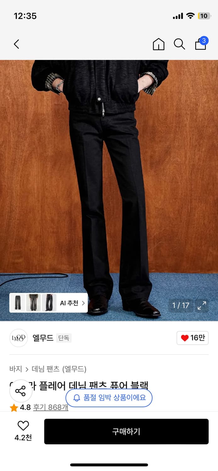 엘무드 아키라 데님 팬츠 퓨어 블랙 46사이즈 상품이미지1