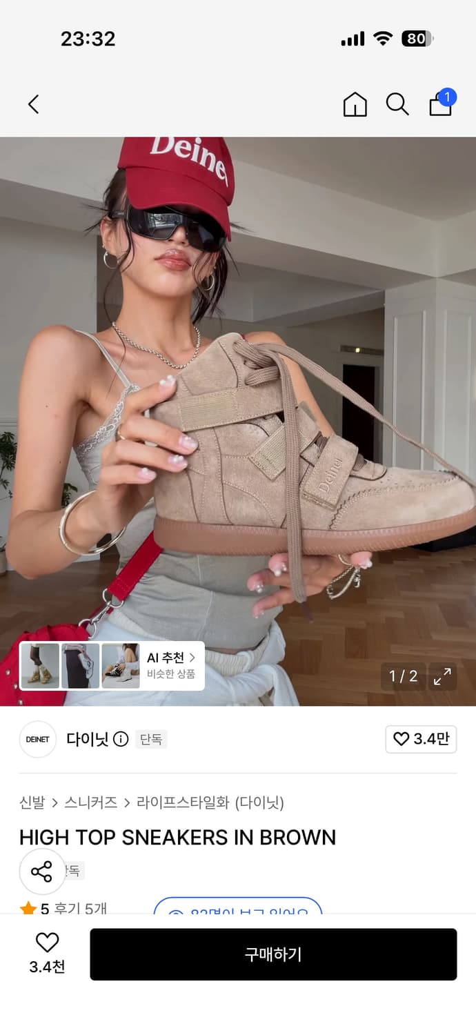 다이닛 HIGH TOP SNEAKERS IN BROWN 240 상품이미지1