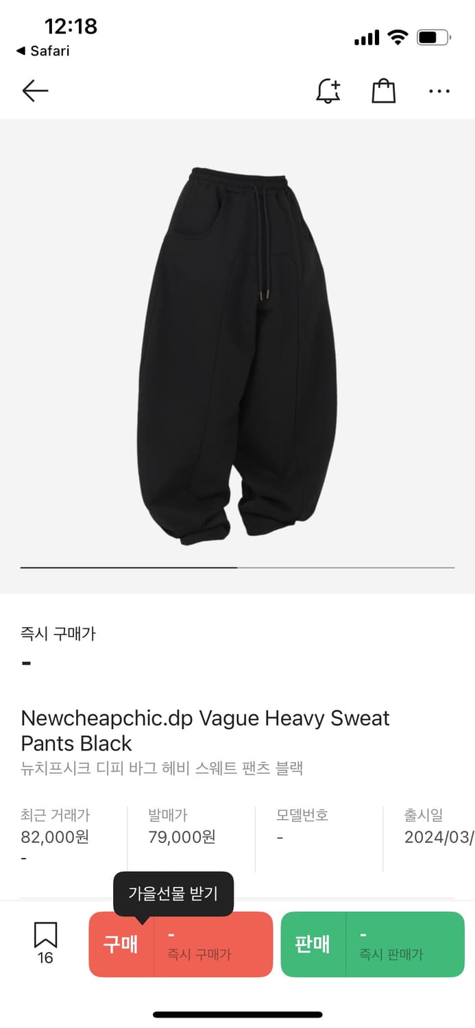 뉴치프시크dp 스웻 그레이 블랙 일괄 상품이미지1