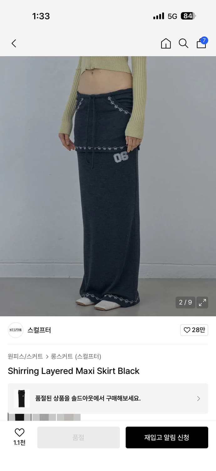 [새상품] 스컬프터 롱치마 판매 상품이미지1