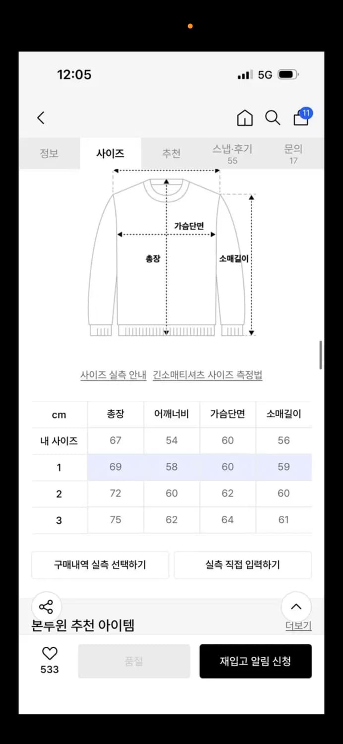 본투윈 하프집업 블랙 1사이즈 상품이미지3