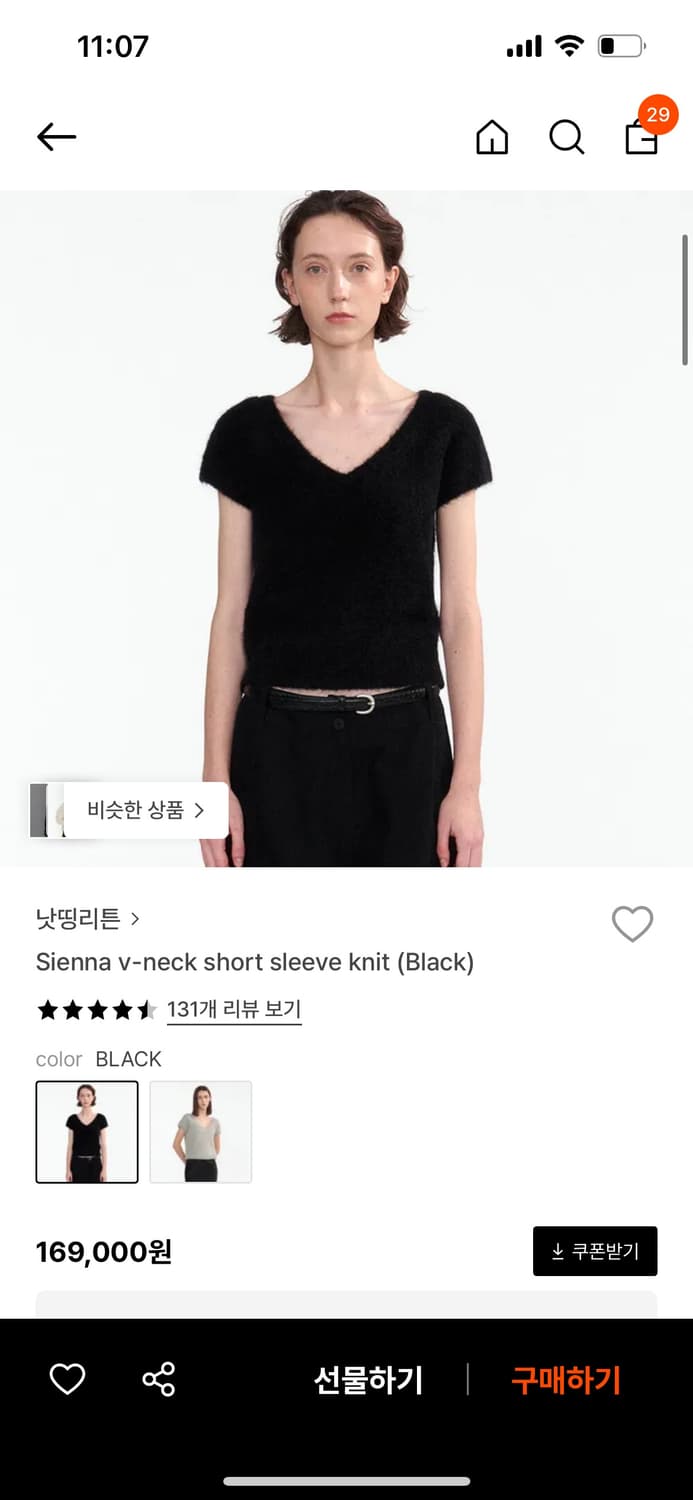 낫띵리튼 반팔 니트 상품이미지3