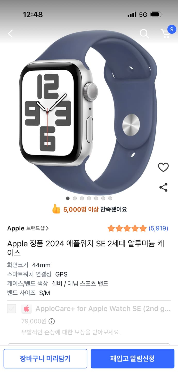 애플워치 se2 44mm 상품이미지1