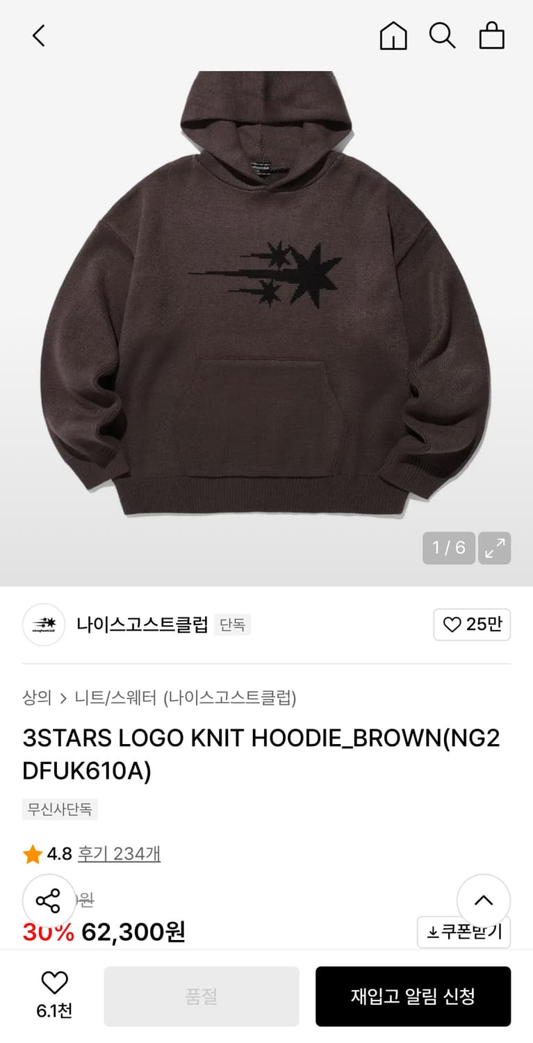 나이스고스트클럽 니트후디 (NG2DFUK610A) 상품이미지3