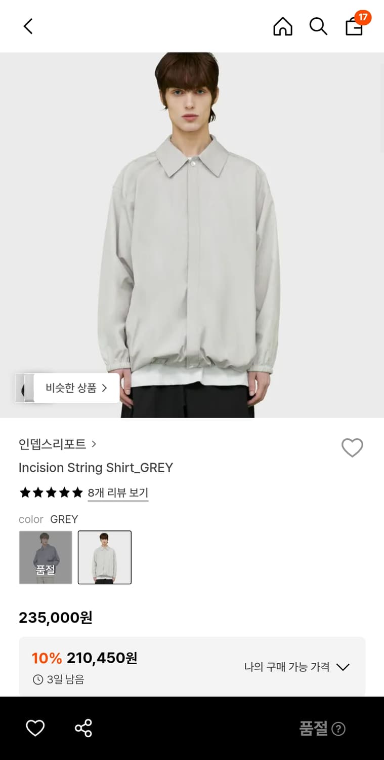 인뎁스리포트 incision 스트링 셔츠 상품이미지7