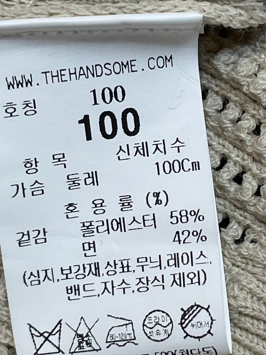 시스템 오픈카라 니트  상품이미지8