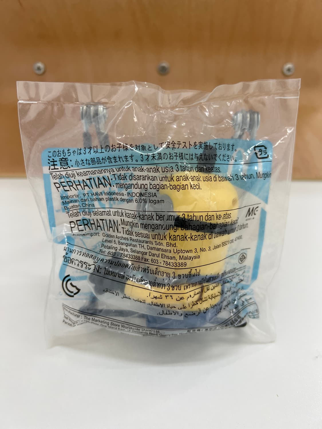 해피밀 빈티지 맥토이 미개봉 미니언즈 빈티지토이  상품이미지1