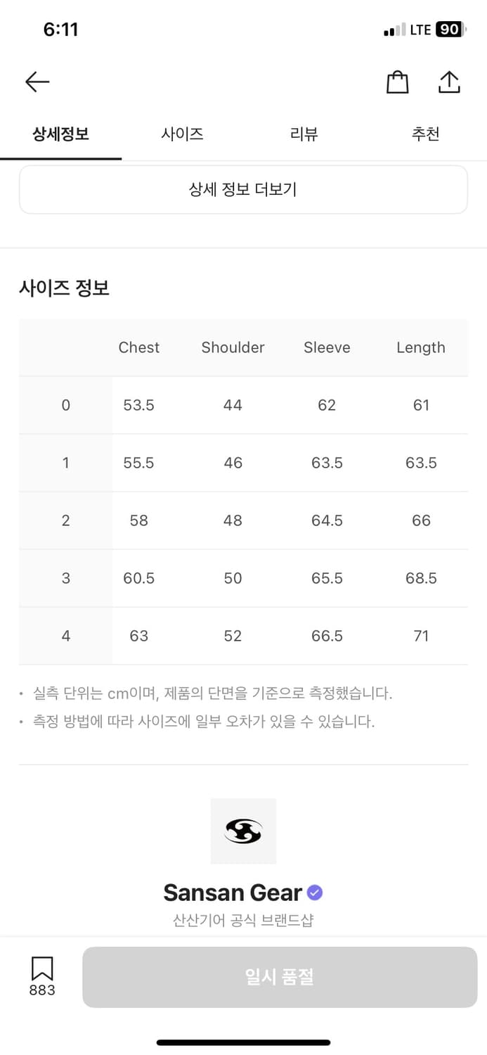 산산기어 서픽스 자켓 4사이즈 상품이미지3
