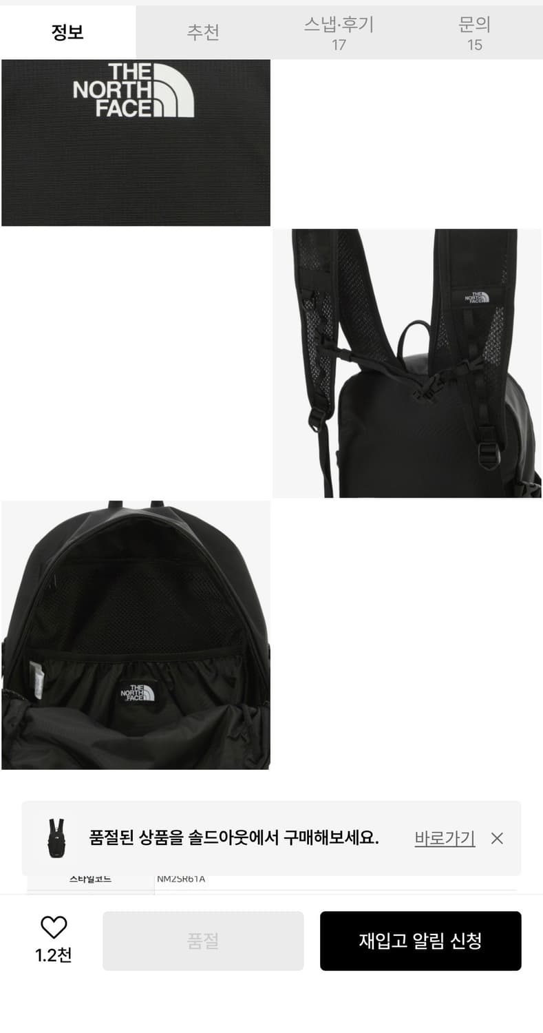 노스페이스 NM2SR61A 스트림 12 BLACK 백팩 상품이미지5