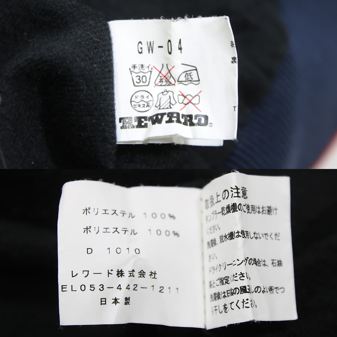 (착용컷) REWARD 베이스볼 자켓 (남성용 105-108) 상품이미지8