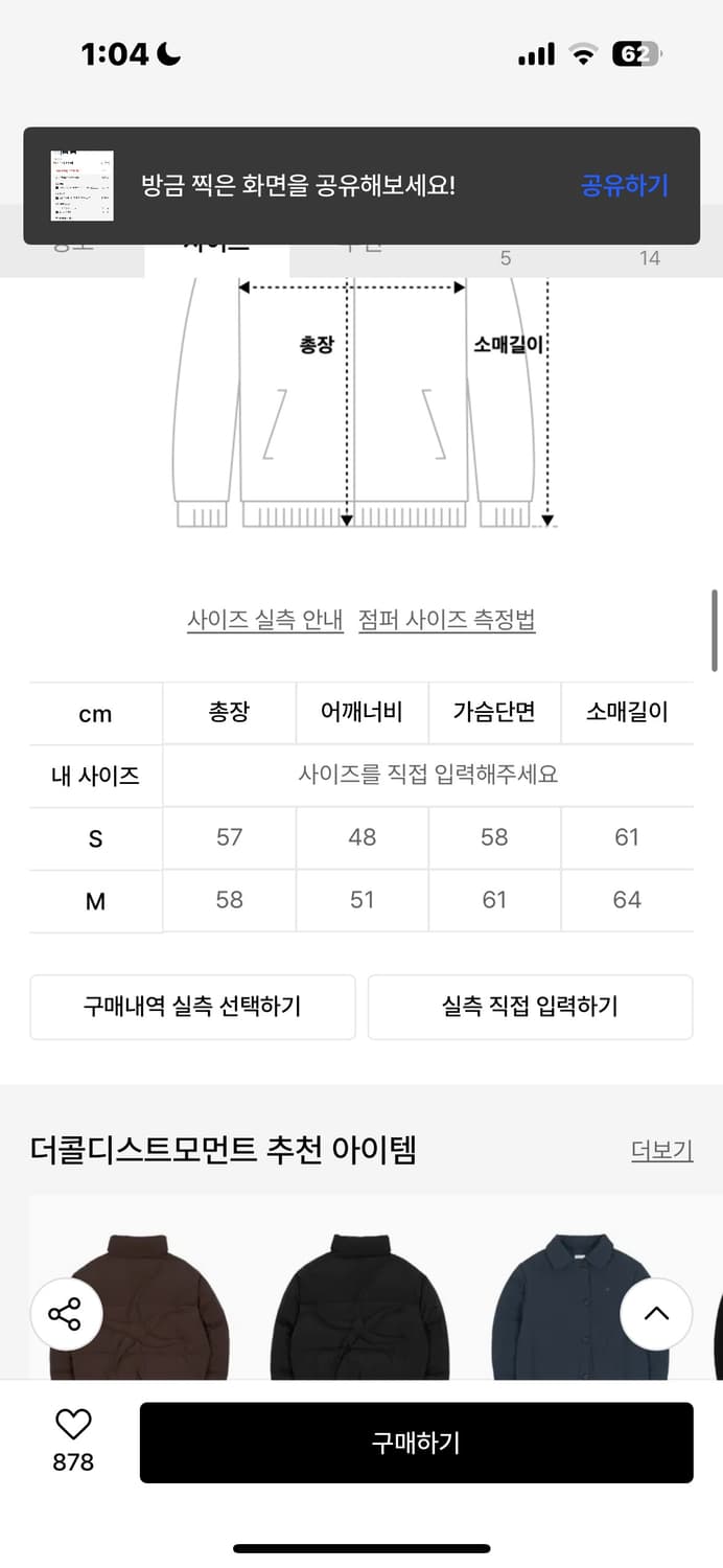 더콜디스트모먼트 TCM 라운드 카라 패딩 화이트 m 상품이미지4