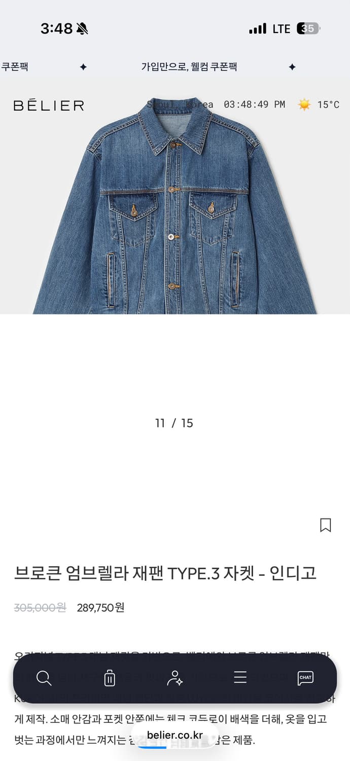 벨리에 브로큰 엄브렐르 데님자켓 3사이즈 95 buj 상품이미지1