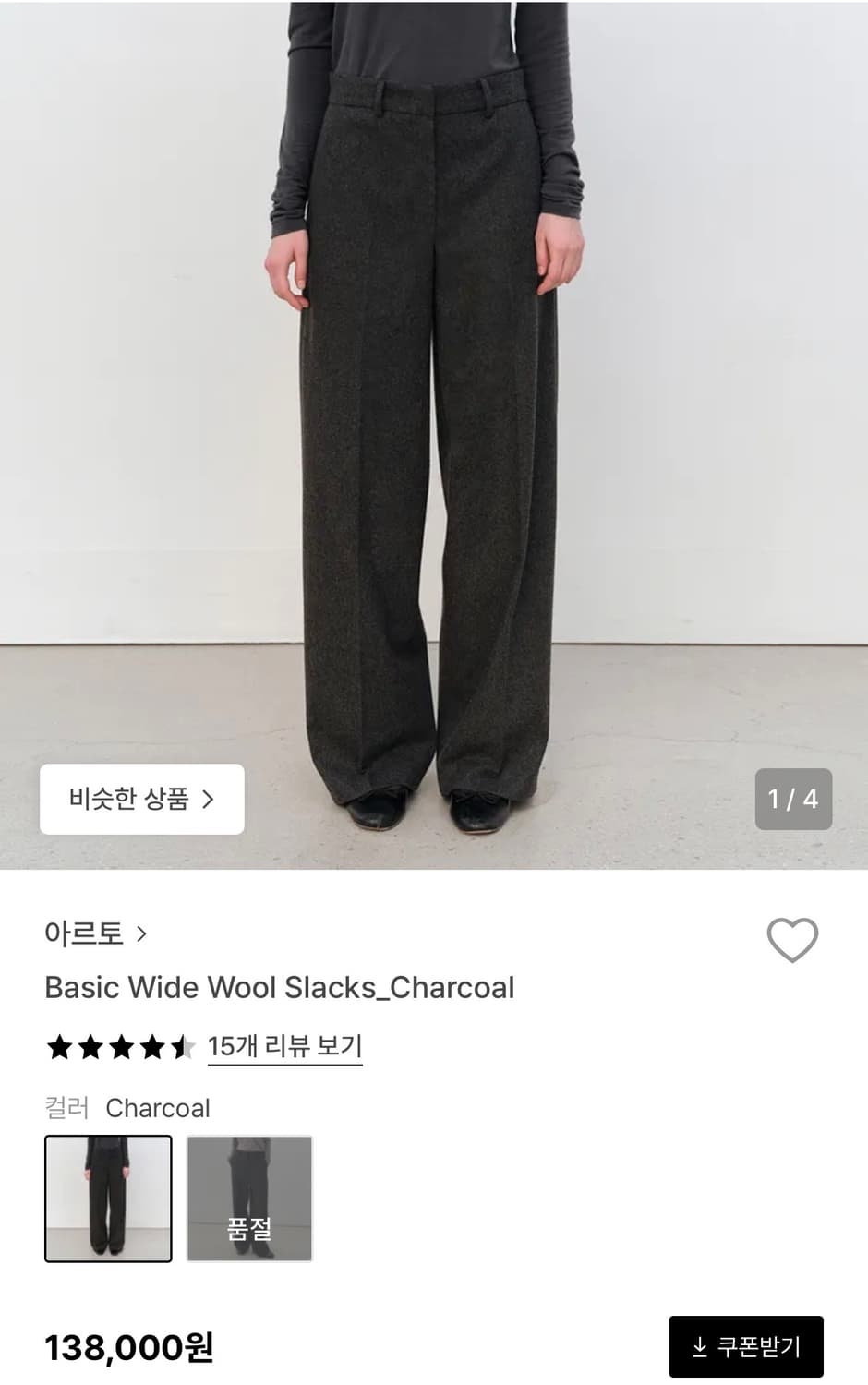 [새상품] 아르토 울 슬랙스 M 상품이미지3