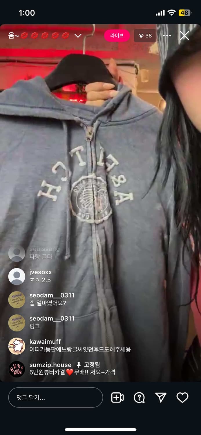 숨집에서 산 아베크롬비 후드집업 팝니다 !🧚‍♀️ 상품이미지1