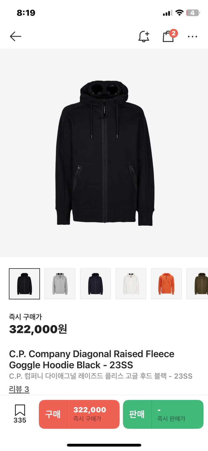 cp컴퍼니 고글 후드집업 팝니다 상품이미지1