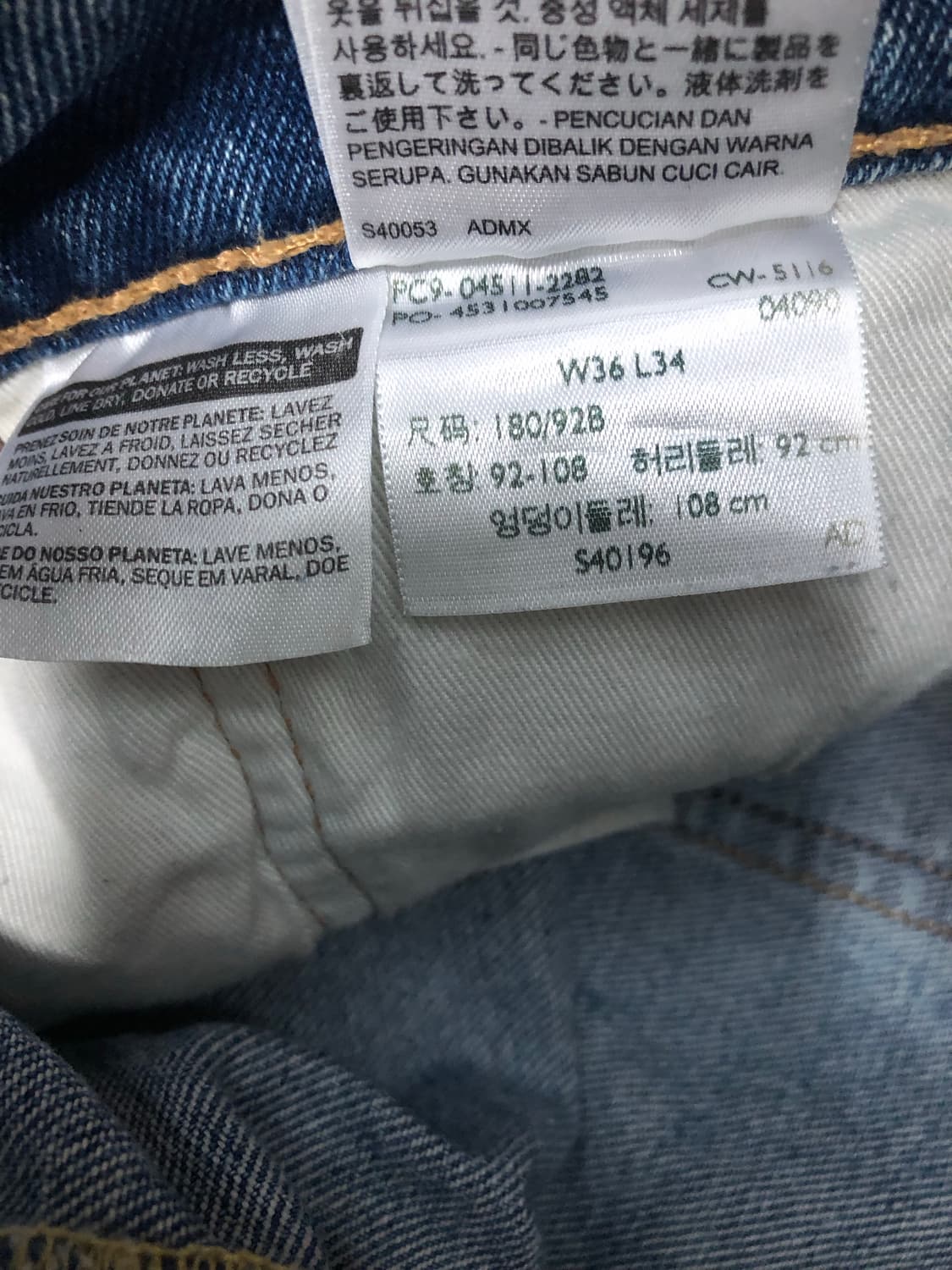 리바이스 511 슬림핏 연청 워싱 워싱 데닙팸츠 36 상품이미지7