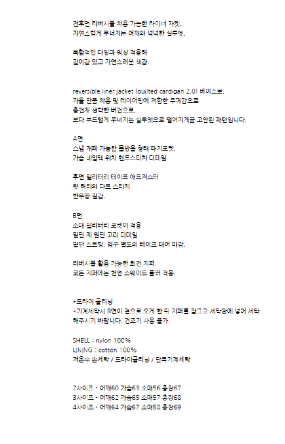 폴리테루 라이너 자켓 4사이즈 상품이미지4