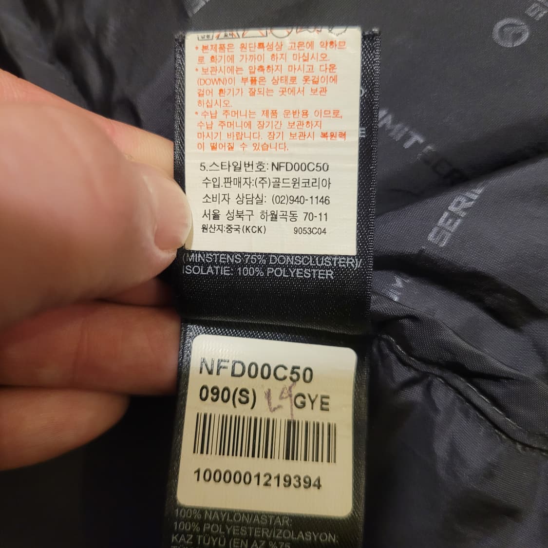 노스페이스 히말라야 패딩 S 상품이미지9