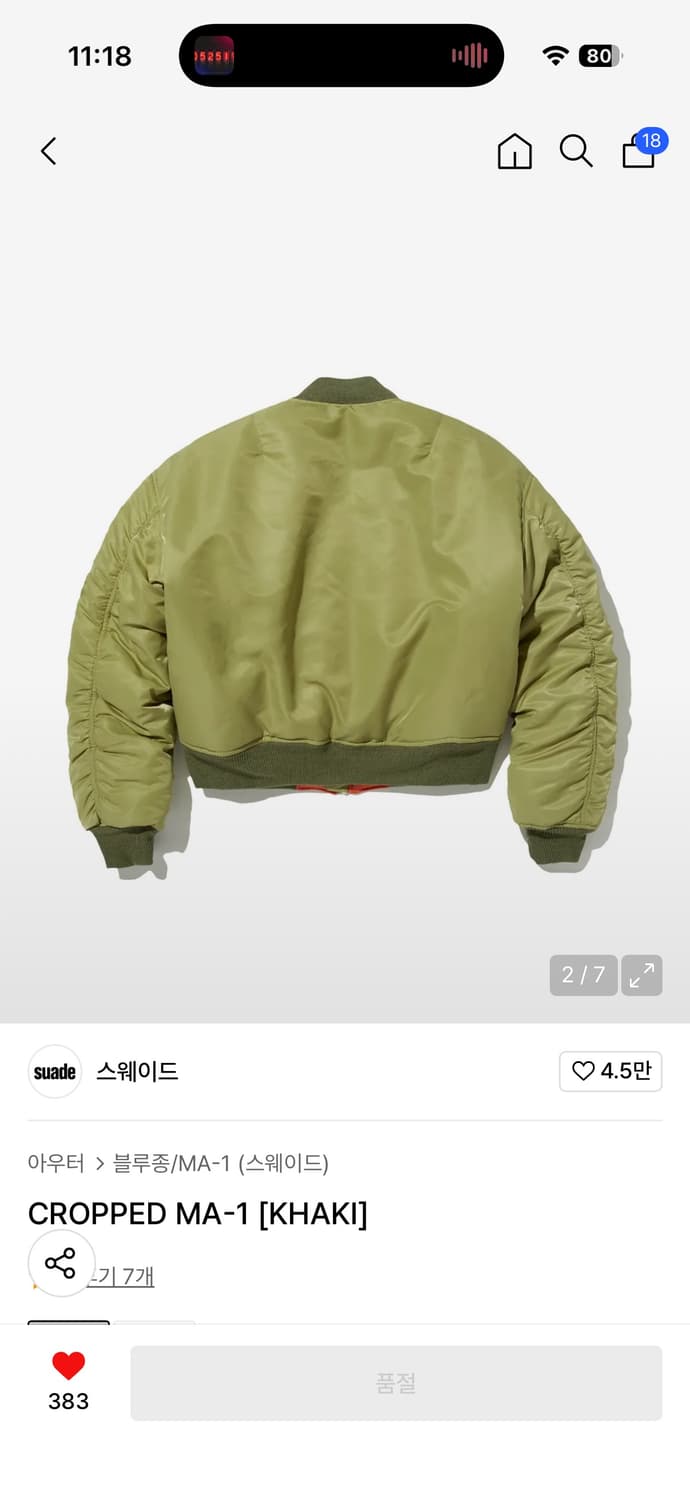 스웨이드 크롭 ma-1 상품이미지2