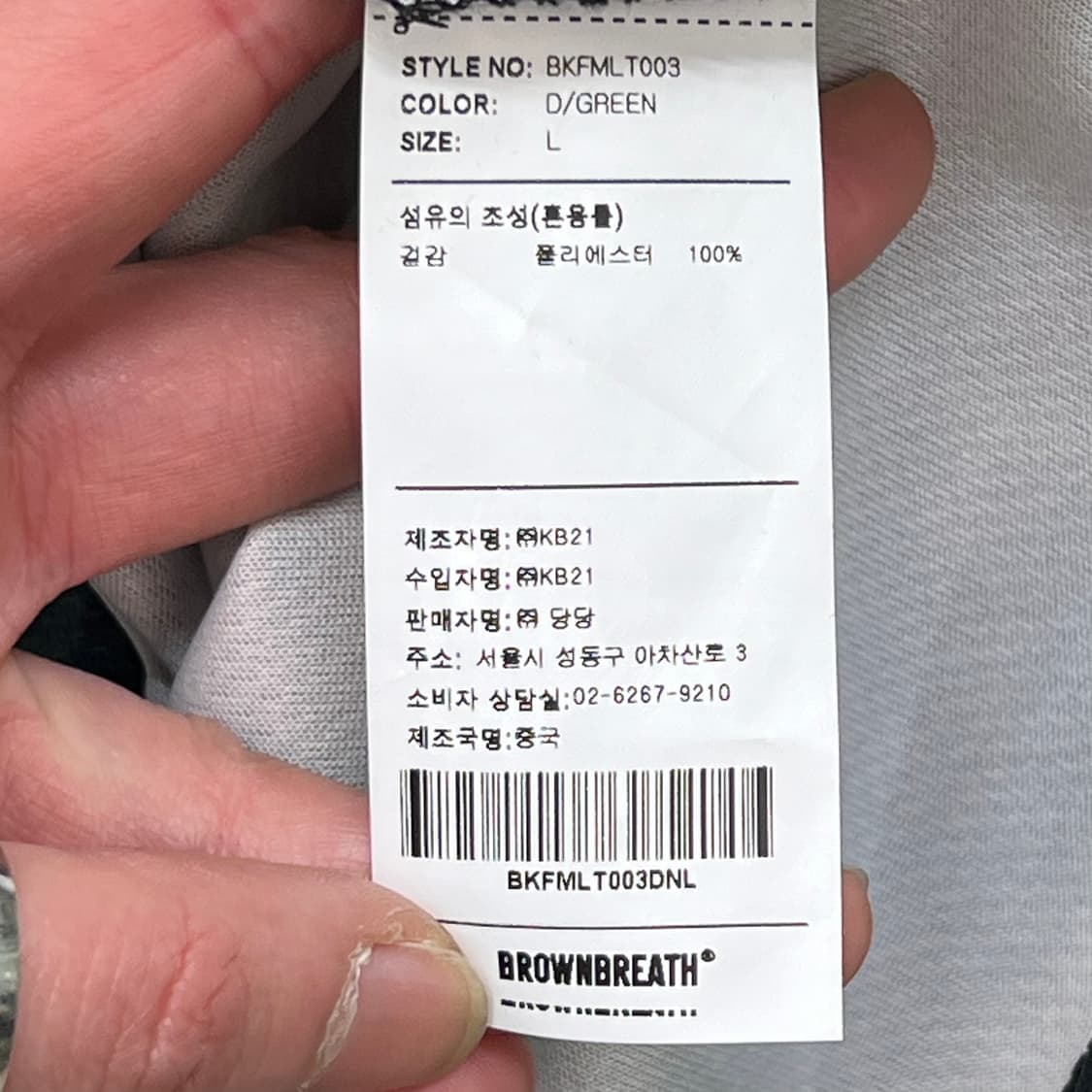 브라운브레스 프린팅 맨투맨 r3551 상품이미지9
