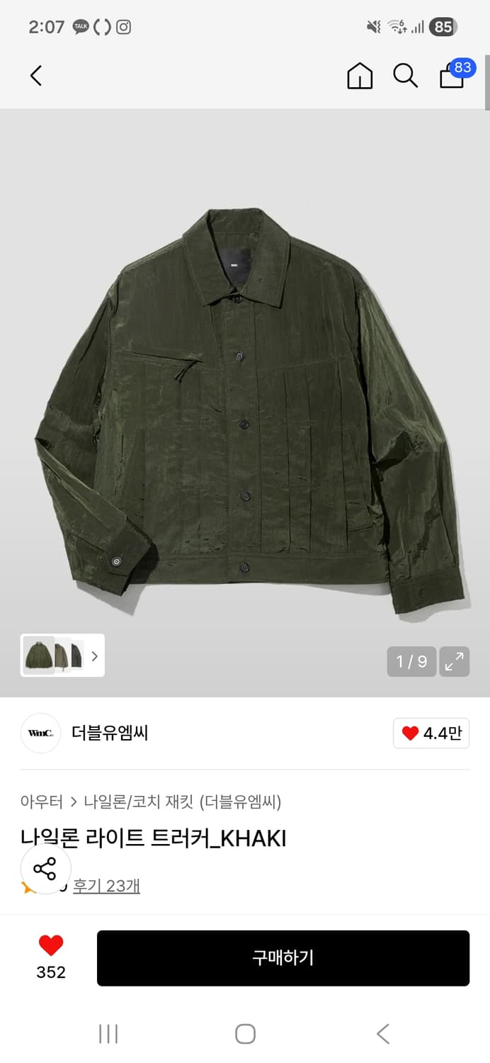 wmc 나일론 트러커자켓 카키 (L) 상품이미지1