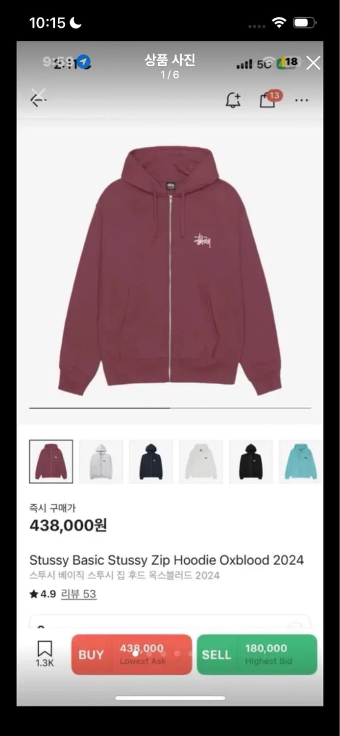 스투시 옥스블러드 후드집업 2024 s 상품이미지1