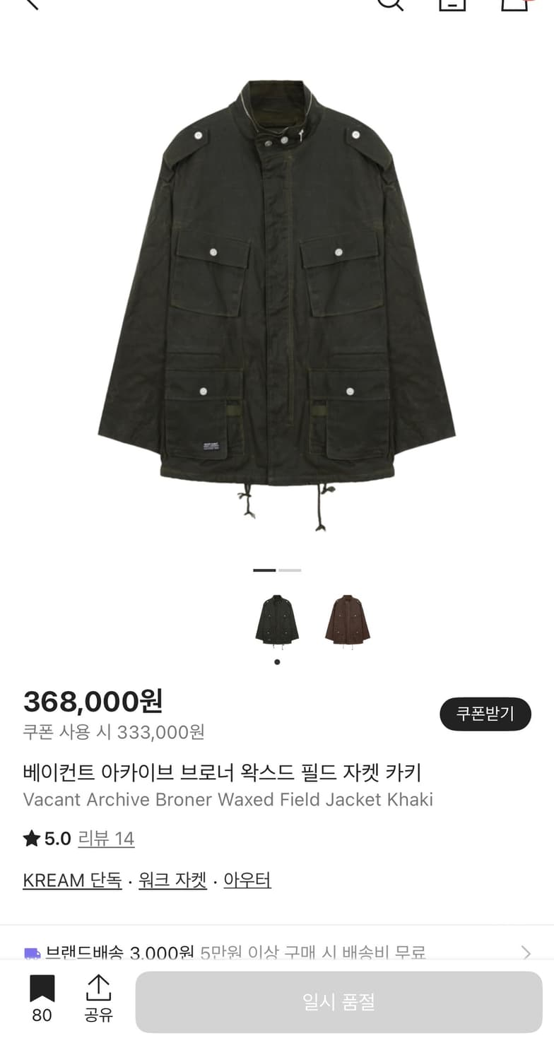 베이컨트 아카이브 브로너 왁스드 필드 자켓 카키 상품이미지1