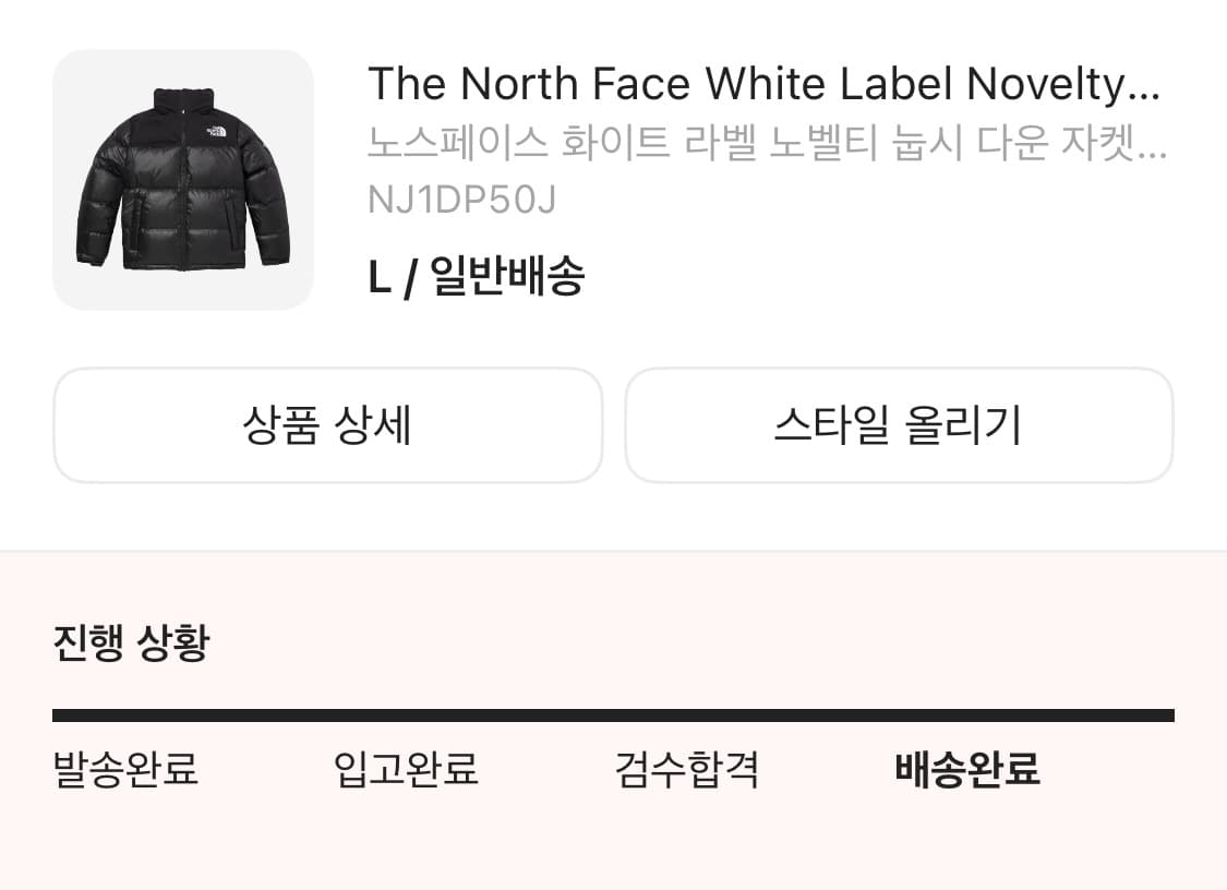 (L)노스페이스 화이트라벨 노벨티 눕시 상품이미지1