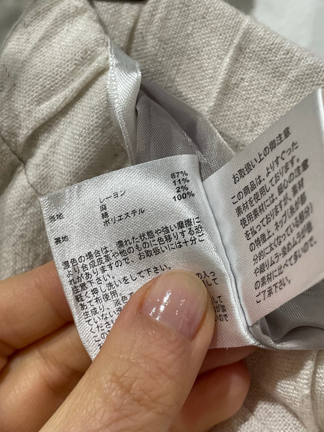 내추럴 모리 아이보리 스커트 상품이미지10