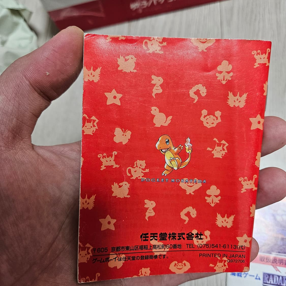 [배터리교체] 포켓몬스터 적 일판 알팩 + 설명서 레드버전 게임보이 상품이미지4