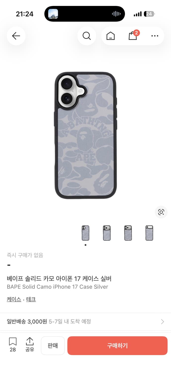 베이프 솔리드 카모 아이폰 17 케이스 실버 상품이미지1