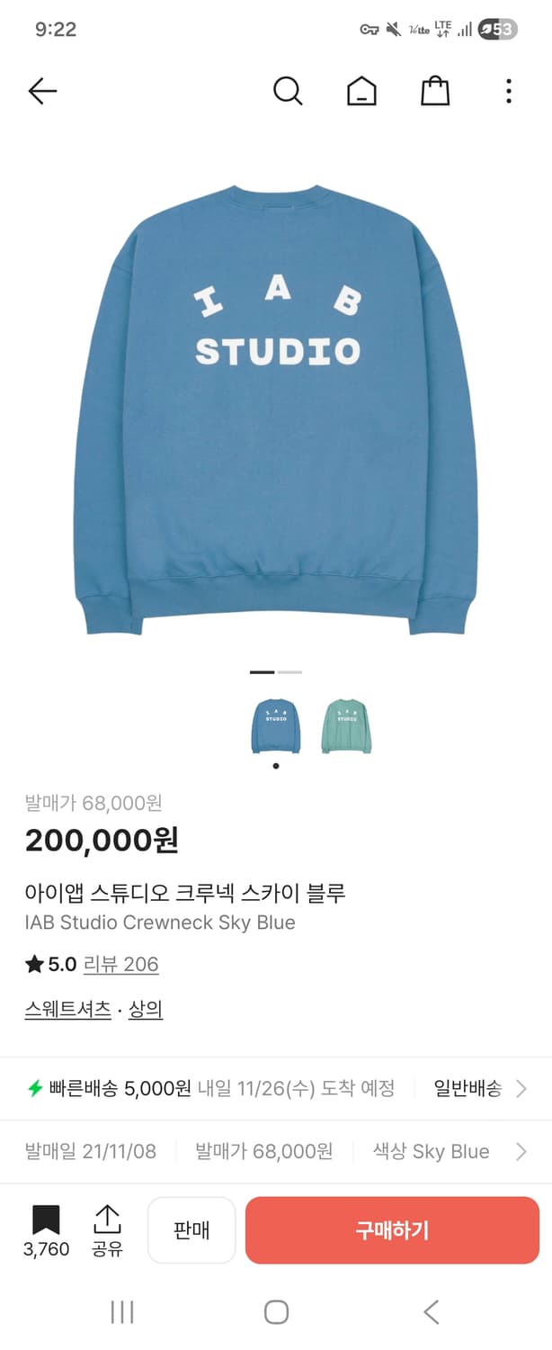 아이앱 맨투맨 상품이미지1