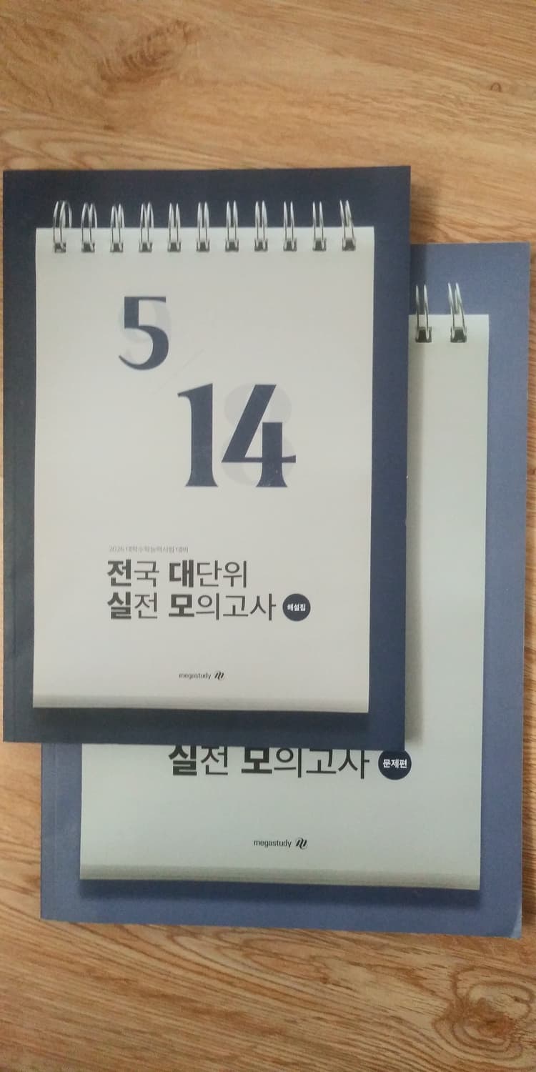 수능 메가스터디 전대실모 전국 대단위 실전 모의고사 5/14 전과목 상품이미지1