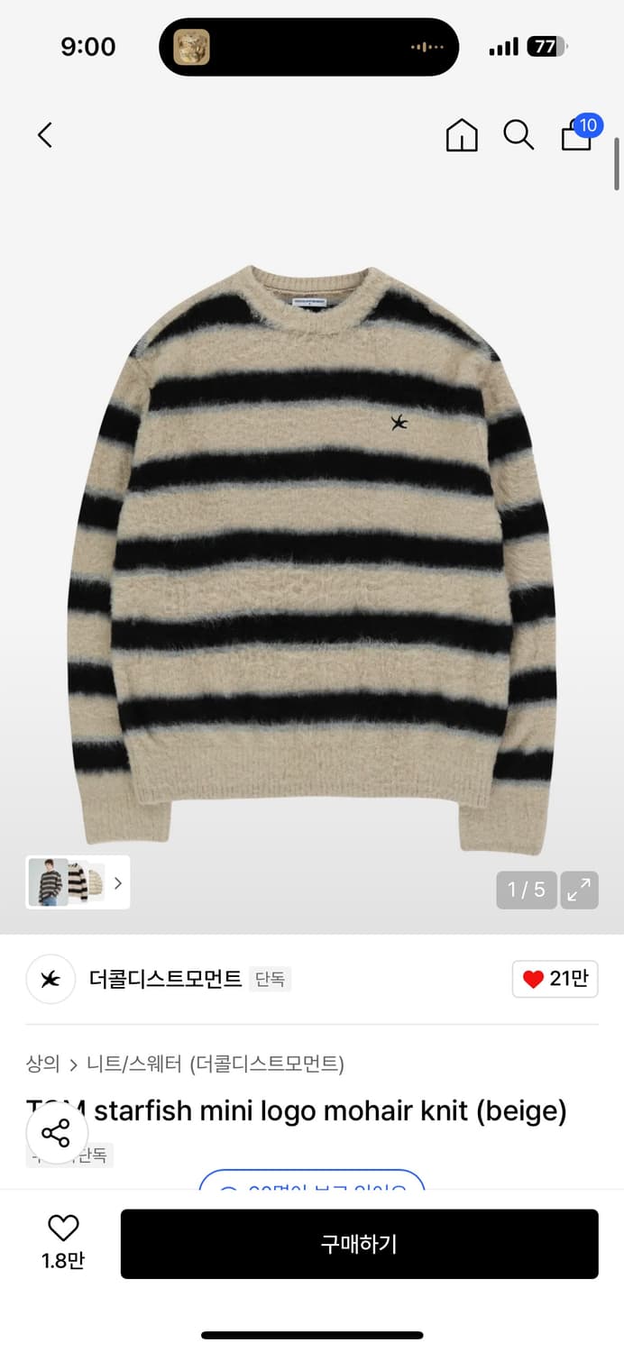 더콜디스트모먼트 니트 상품이미지3