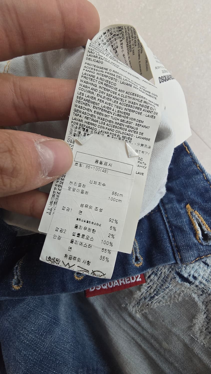 정품 디스퀘어드2 스케이터진 청바지 상품이미지4